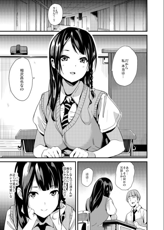 他人になるクスリ [千変万化式] | DLsite 同人 - R18