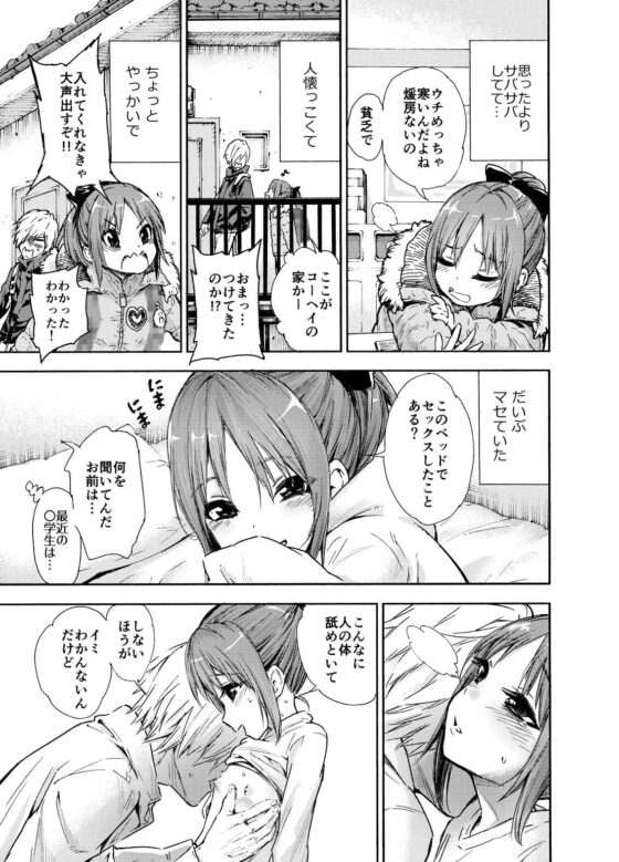 おしかけいつきっくす [きゃらだいん] | DLsite 同人 - R18