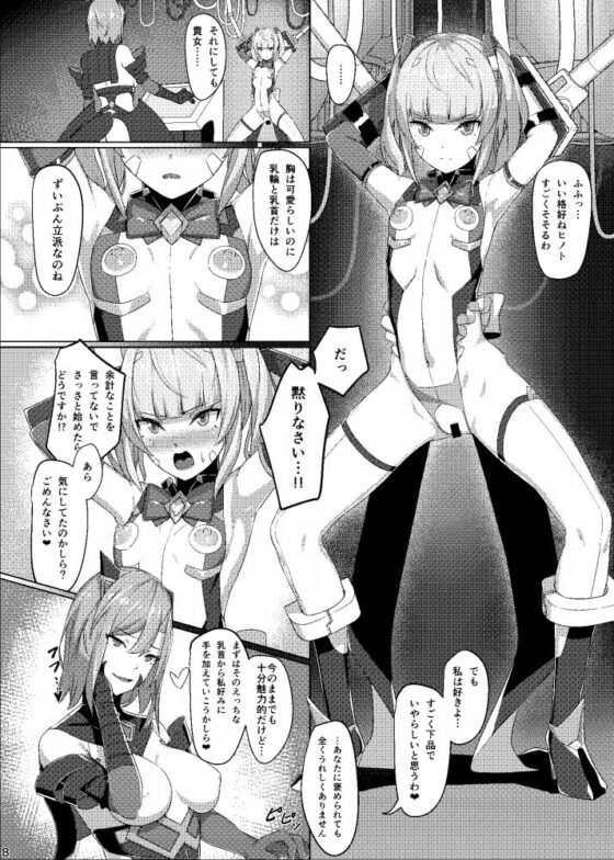 超煌装姫ヒノト [ヒザトラ] | DLsite 同人 - R18