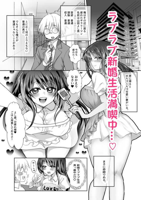 新妻契約 [Whisker Pad] | DLsite 同人 - R18