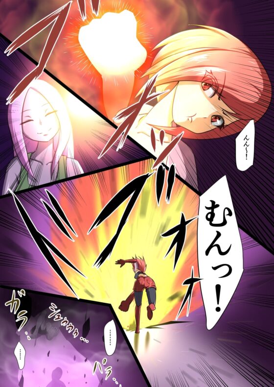 ウチの子がえっちな敵と戦って敗北する話(4) [でゅう] | DLsite 同人 - R18