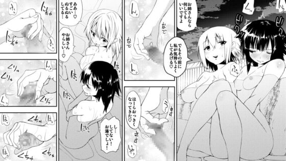 なるちん1 [木村論学] | DLsite 同人 - R18