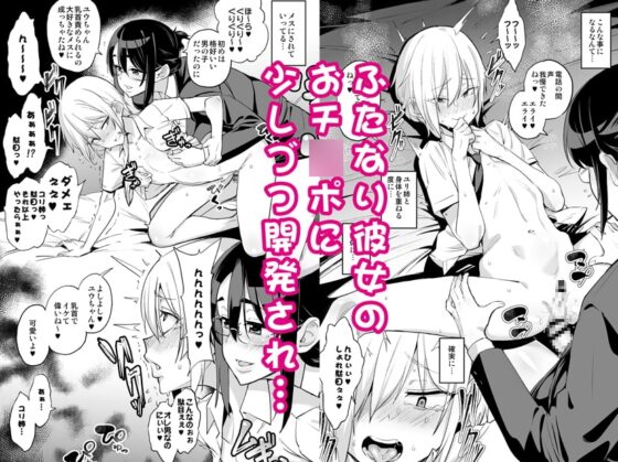 せばらみっくすっ!!  2人で育てよっ!男の娘子宮 [NULLまゆ] | DLsite 同人 - R18