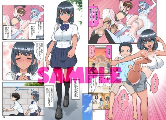 セイギノミカタ～完堕ち～ [DOZA Village] | DLsite 同人 - R18