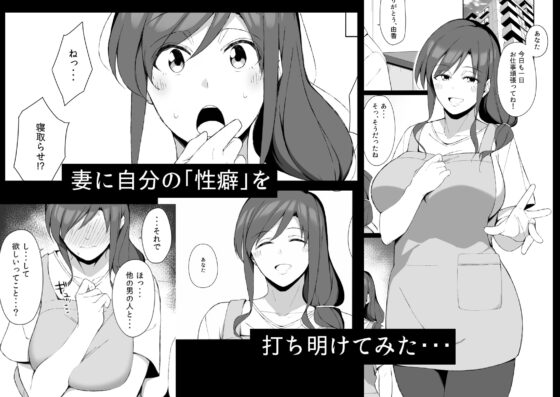雄に堕ちる清楚人妻 [生ハムさんど] | DLsite 同人 - R18
