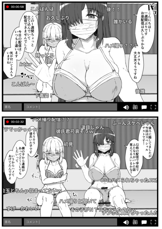 ふた娘に悪戯しちゃいけません -ハメ撮り配信編- [Contamination] | DLsite 同人 - R18
