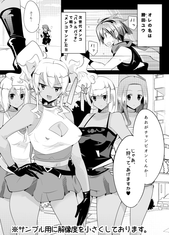 色仕掛けで惨敗する本 [excess m] | DLsite 同人 - R18