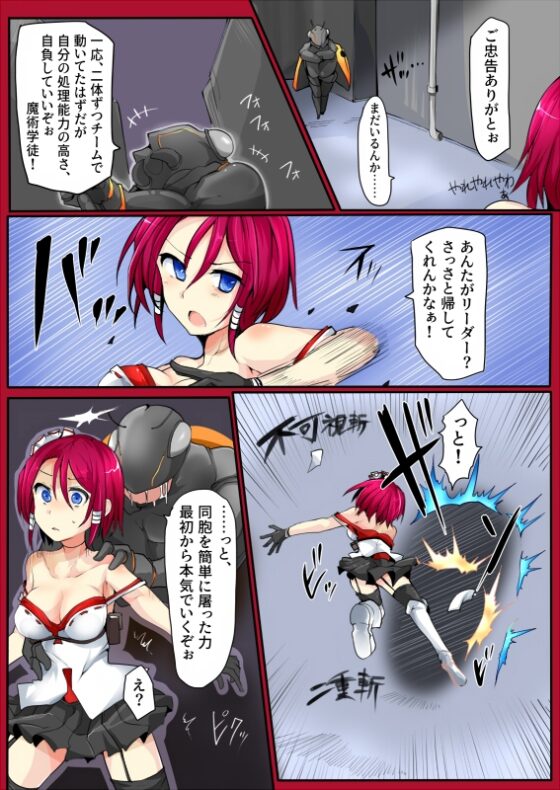 魔術学徒コマリ -vsト・蟲五人衆- [/] | DLsite 同人 - R18