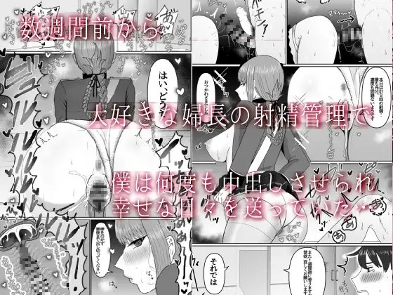 婦長と後輩のお射精地獄 [お口の奥地] | DLsite 同人 - R18