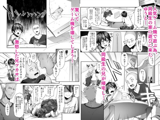 弟の身代わりになった姉 [diletta] | DLsite 同人 - R18