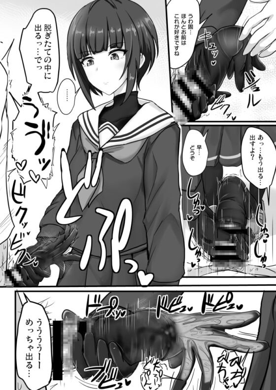 親愛度最大の白○千夜ちゃん [白銀木犀] | DLsite 同人 - R18