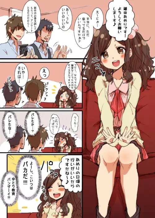 あめりちゃんどり～む [性文化研] | DLsite 同人 - R18