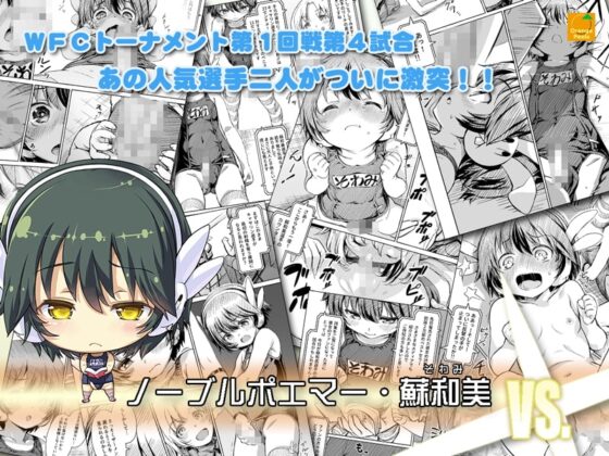 ふたなり!!王道 vol.02 [オレンジピールズ] | DLsite 同人 - R18