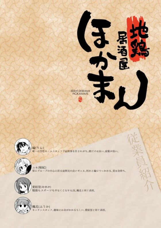 バイト帰りのTSっ娘が痴漢に狙われちゃう本 [あむぁいおかし製作所] | DLsite 同人 - R18