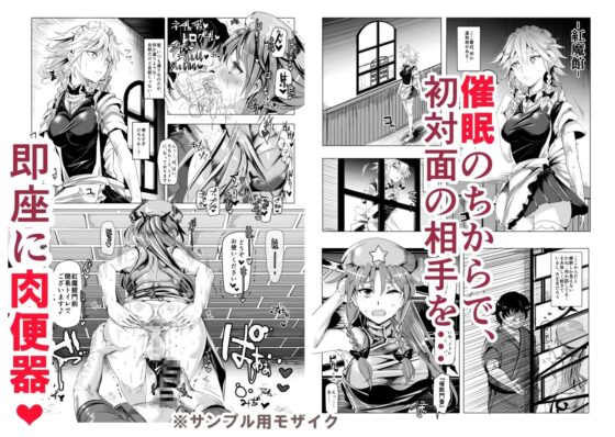 催眠なんてかからない!!!5・6・7+ [にゅう工房] | DLsite 同人 - R18