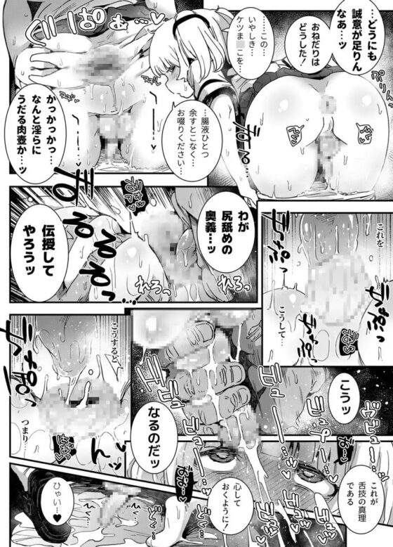 『男の娘おじさんと子宮売りの娼年』 [PLATONiCA] | DLsite 同人 - R18