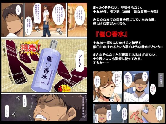 気に入った人妻をいつでも寝取れる催○香水 [ようかい玉の輿] | DLsite 同人 - R18