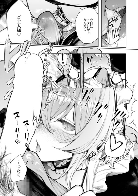 不良っぽい彼女とダラダラコスプレっくす。 [140km/h] | DLsite 同人 - R18
