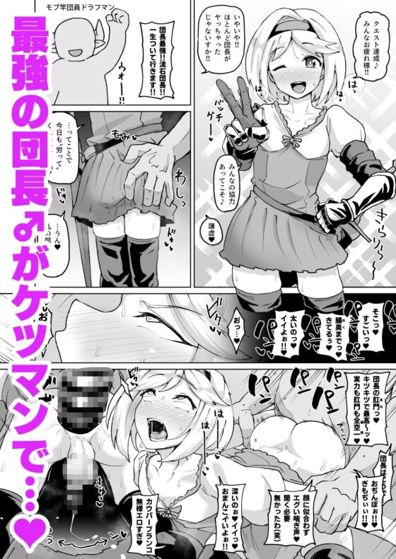 グラビュルッ!!ちんちんケツ穴部♂ [眼ん月堂] | DLsite 同人 - R18