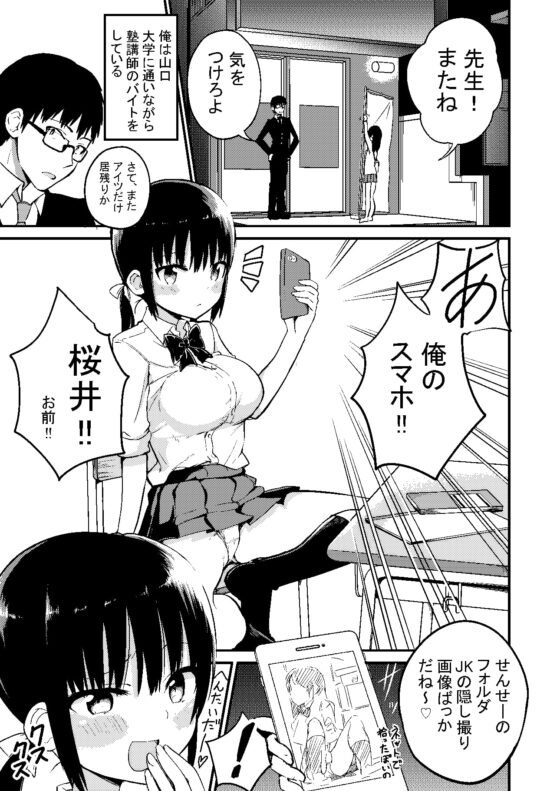 巨乳ミニスカの教え子に人生丸ごと甘える話 [アオヒモファミリア] | DLsite 同人 - R18