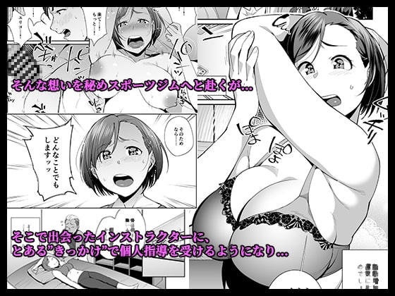 ネトラレセクサさいず [おじょぱいセンチメンタル] | DLsite 同人 - R18
