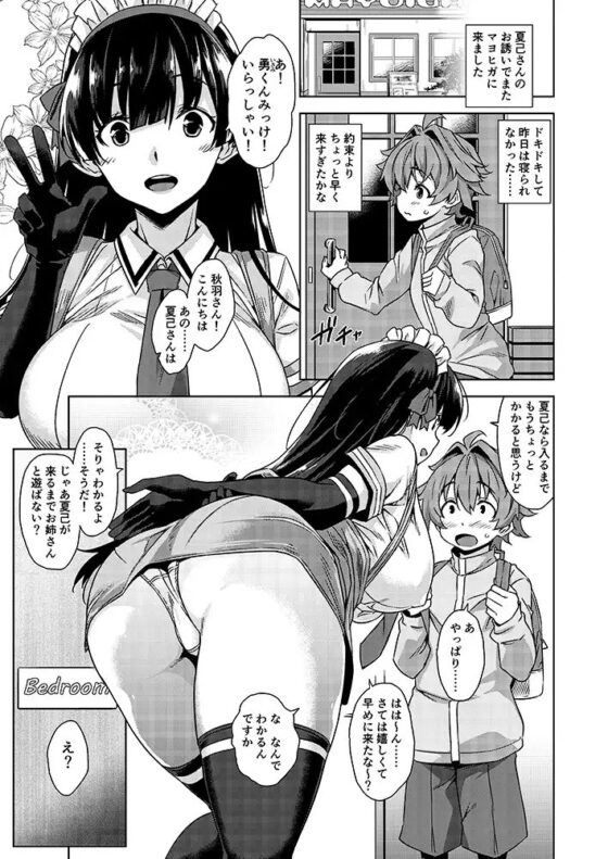 マヨヒガのお姉さん その5 [Σ-Arts] | DLsite 同人 - R18