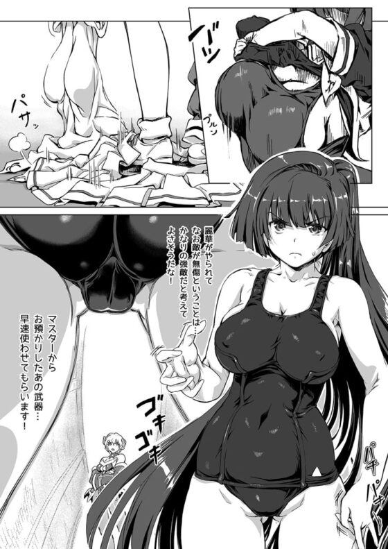 スク水戦隊ビキニンジャーR vol.03 [オレンジピールズ] | DLsite 同人 - R18