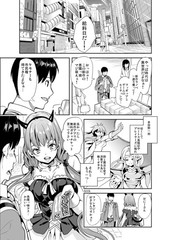 僕の異世界ハーレム 総集編 1 [弥美津峠] | DLsite 同人 - R18