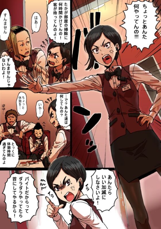 瞬間欲情トロトロスプレー【口うるさい女上司編】 [性文化研] | DLsite 同人 - R18