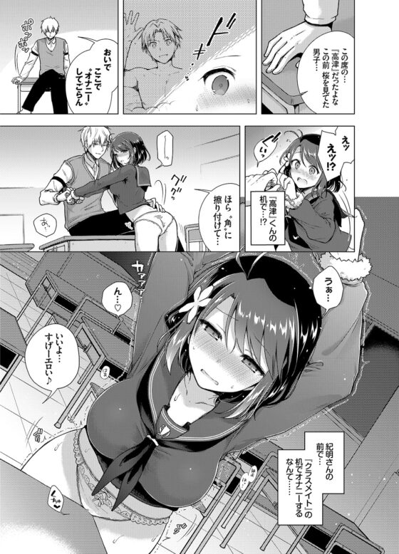 JK嫁桜の居残り授業 [Ziggurat] | DLsite 同人 - R18