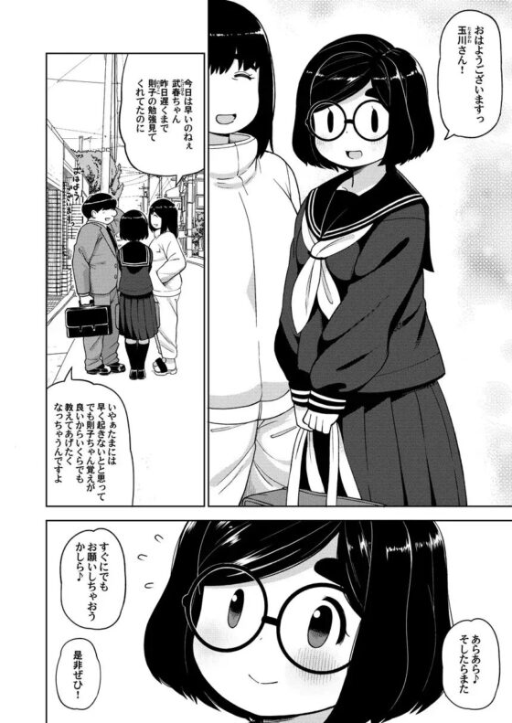 近所の地味な〇〇に大人の遊びを教えてみた話 [テコキッズ] | DLsite 同人 - R18