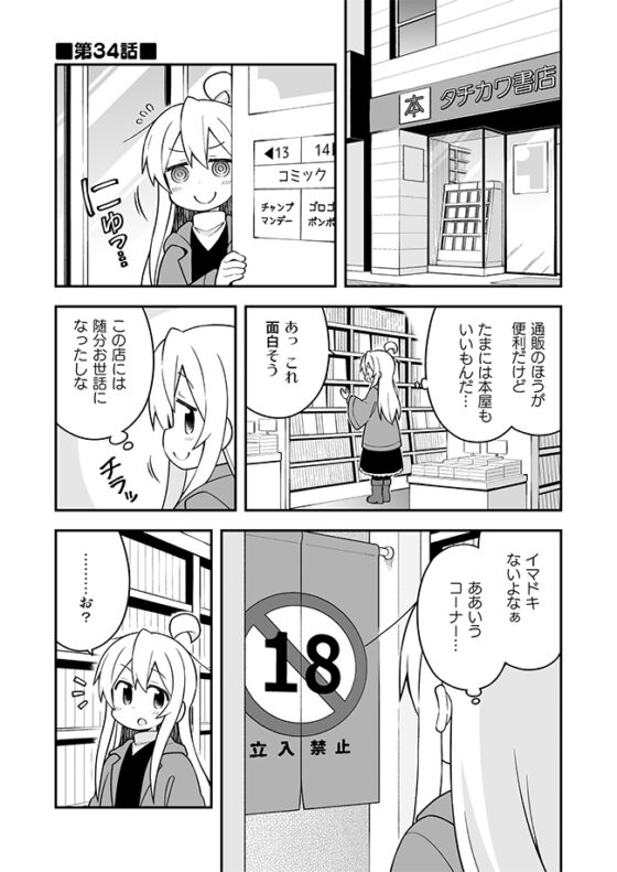 お兄ちゃんはおしまい!12 [GRINP] | DLsite 同人 - R18