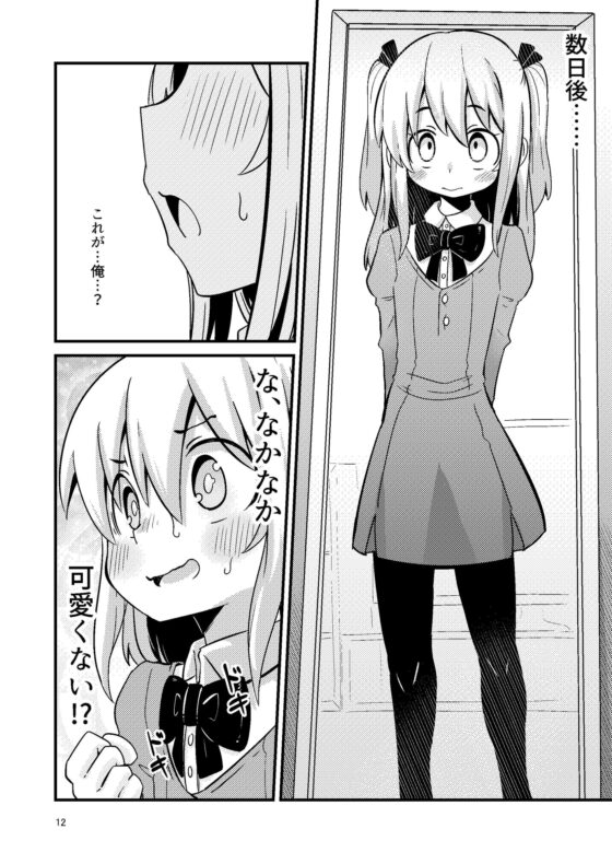 触手売りのフーディ [すずぽに] | DLsite 同人 - R18