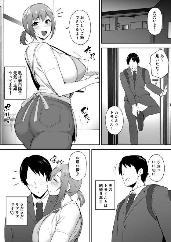 寝取られた爆乳元気妻ようこ ―家事代行先で年下セレブのオナホ妻にされました― [ゴールデンバズーカ] | DLsite 同人 - R18