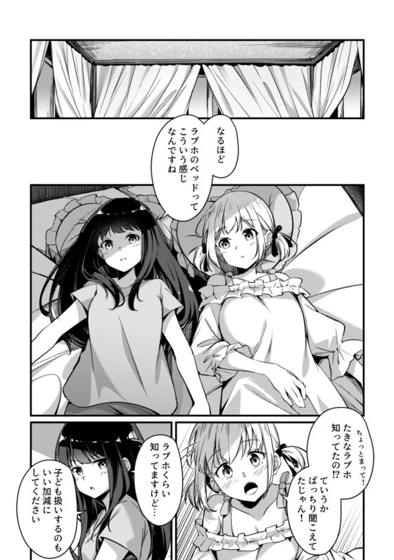 Record & Recording [台北人] | DLsite 同人 - R18