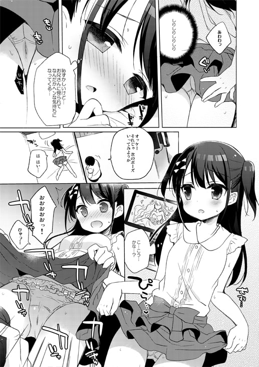 ひみつの撮影会 [23.4ド] | DLsite 同人 - R18
