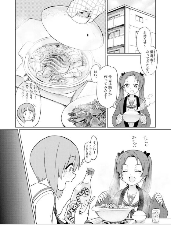 ち〇ぽやくざみぽりん [焼きたてジャマイカ] | DLsite 同人 - R18