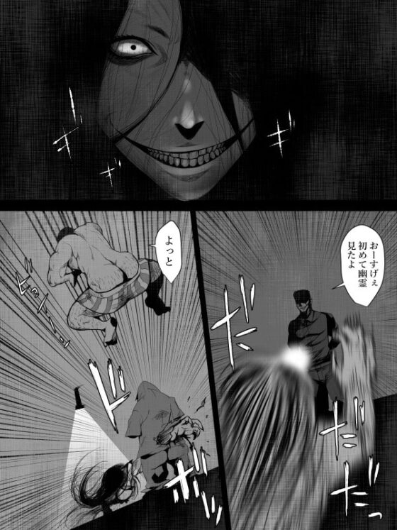 洒落にならないエロい話/テケテケ対用務員のおじさん [はいぱーどろっぷきっく] | DLsite 同人 - R18