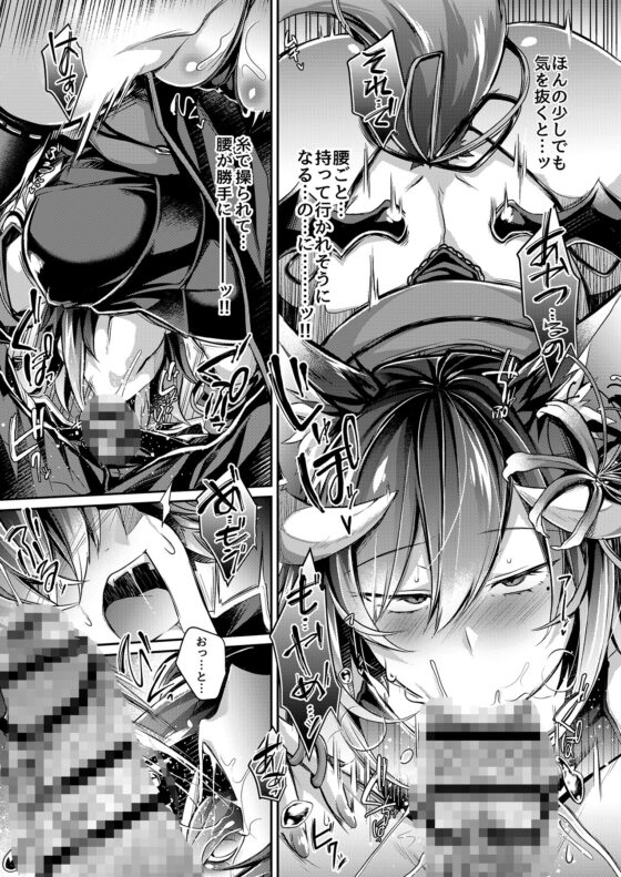 敗者の末路 [ApoCoLotte] | DLsite 同人 - R18