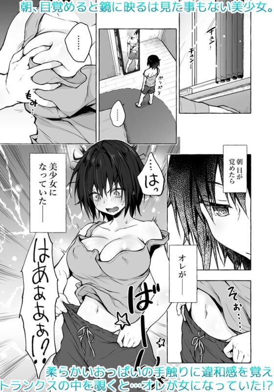 TSあきら君の性生活 [きのこのみ] | DLsite 同人 - R18