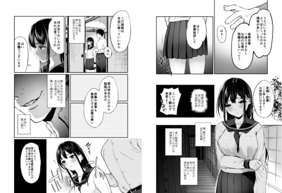 若葉咲き乱るる。 [ななめの] | DLsite 同人 - R18