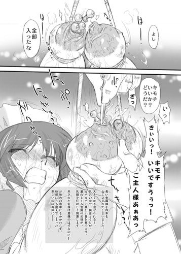 whitepassion [おおた堂] | DLsite 同人 - R18