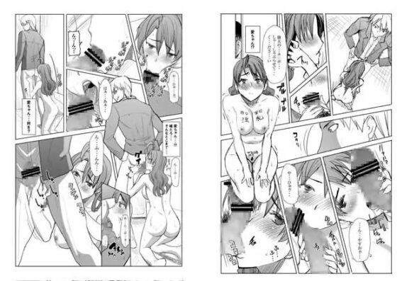 アンスイート 井上愛 私は誰を愛してるの・・・大好きな恋人・・・それともアイツ・・・act1 [なまけもの騎士団] | DLsite 同人 - R18