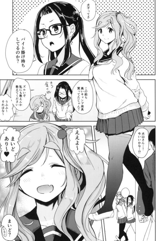 うりキャン [DOLL PLAY] | DLsite 同人 - R18