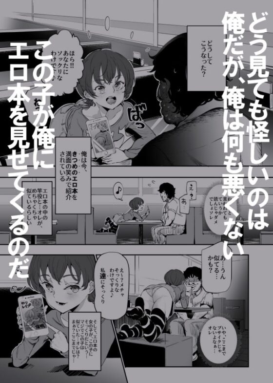オナ友!!えろど～じんごっこ [にゅう工房] | DLsite 同人 - R18