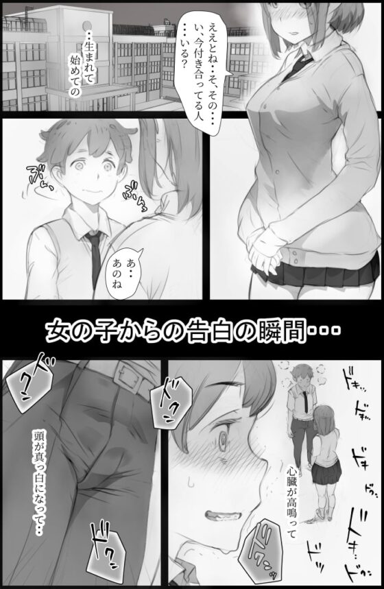 「好き。」と言われただけで射精する男 ～それを見つけたクラスの女達は～ [小松菜サラダ] | DLsite 同人 - R18