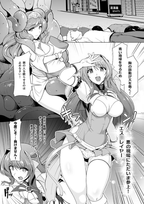 超昂天使は夢でも現実でも犯される [8cm] | DLsite 同人 - R18