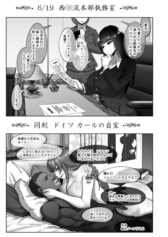 しほさんと黒人研修生 [蕎麦部] | DLsite 同人 - R18
