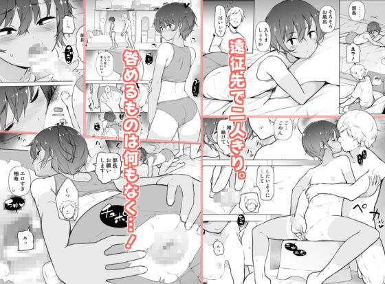 日焼け跡くっきりな男の娘 [ゆるやか島] | DLsite 同人 - R18