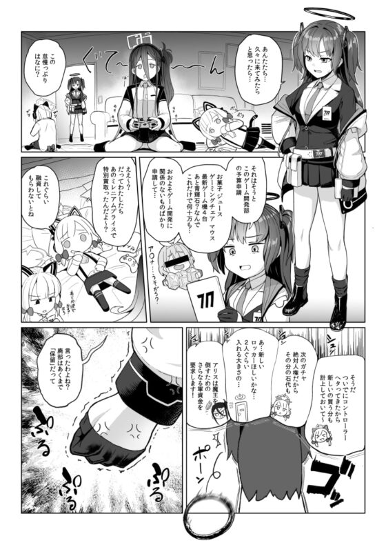 ゲームカイハツブハ終了しました [CrowView] | DLsite 同人 - R18